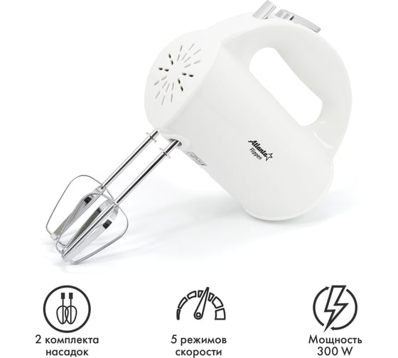 Электрический миксер Atlanta ATH-3115 white