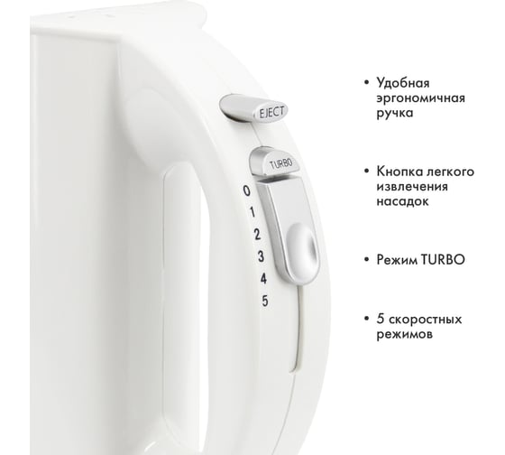 Электрический миксер Atlanta ATH-3115 white