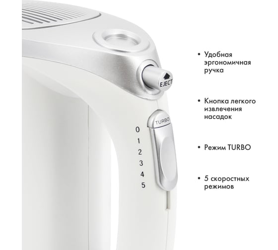 Электрический миксер Atlanta ATH-3114 white