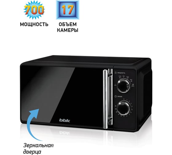 Микроволновая печь bbk 17MWS-794M/B-M черный ЦБ-00001405