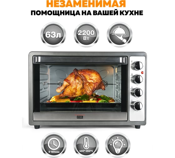 Многофункциональная мини-печь GFGRIL GFO-62
