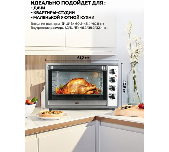 Многофункциональная мини-печь GFGRIL GFO-62 - выгодная цена, отзывы ...