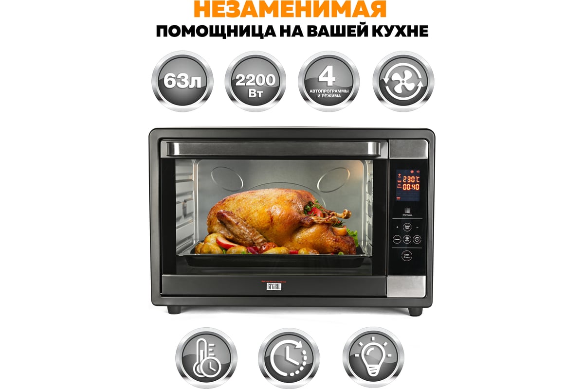Многофункциональная мини-печь GFGRIL GFOO-7 - выгодная цена, отзывы ...