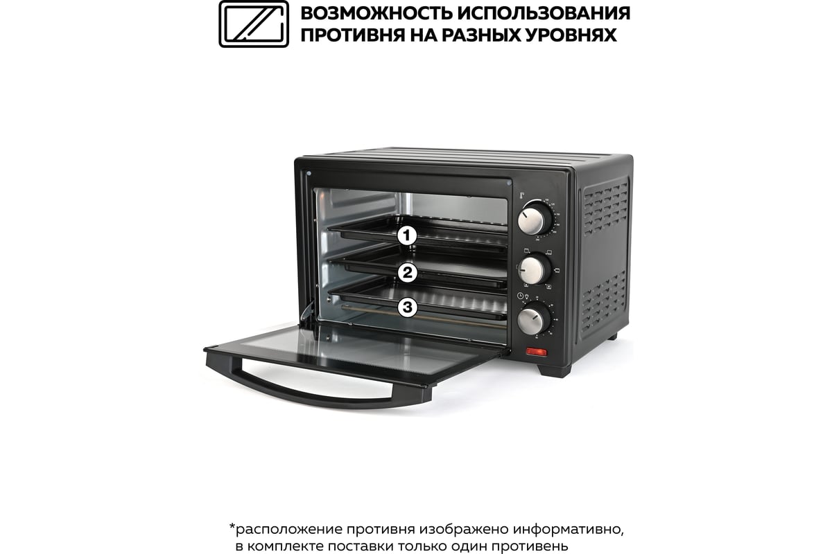 Многофункциональная мини-печь GFGRIL GFO-26B - выгодная цена, отзывы ...