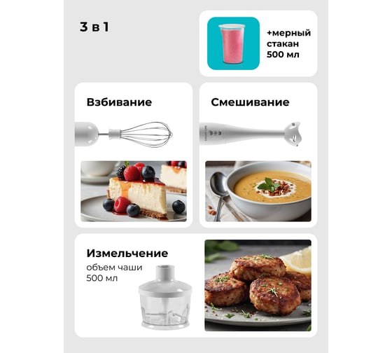 Блендерный набор Galaxy GL 2127 300 Вт гл2127