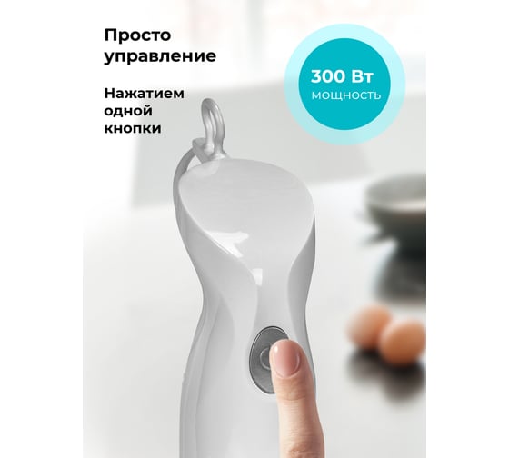 Блендерный набор Galaxy GL 2127 300 Вт гл2127