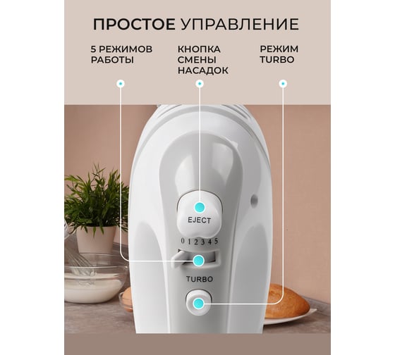 Электрический миксер Galaxy GL 2209 300 Вт 5020222090