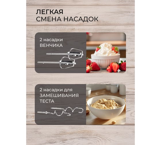 Электрический миксер Galaxy GL 2209 300 Вт 5020222090