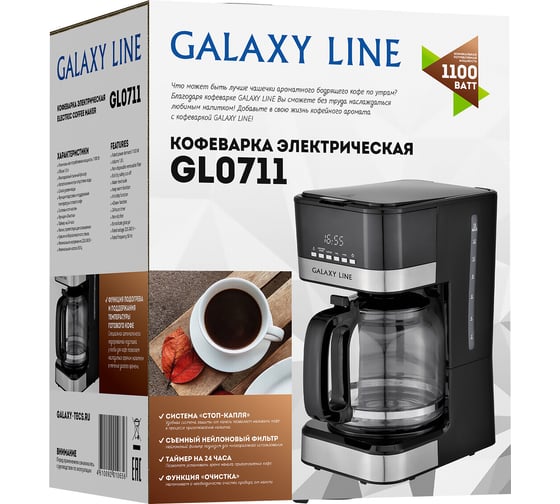 Электрическая кофеварка Galaxy LINE GL 0711 1100 Вт, объем 1.8 л 7010407110