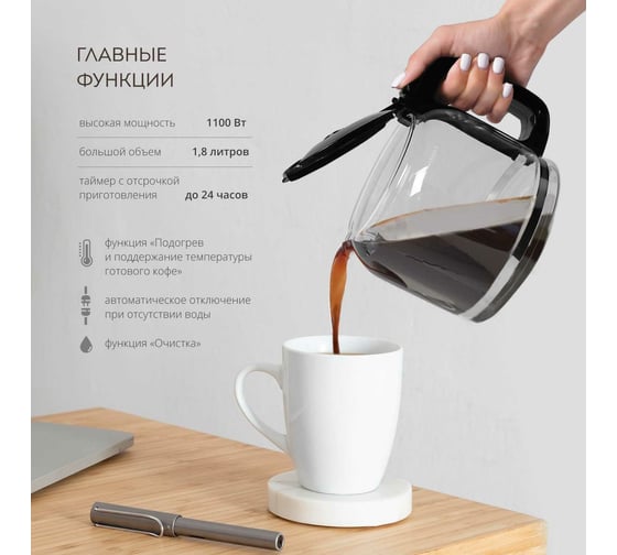 Электрическая кофеварка Galaxy LINE GL 0711 1100 Вт, объем 1.8 л 7010407110