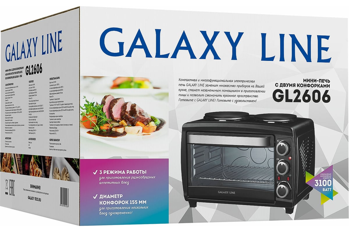 Мини-печь Galaxy LINE GL 2606 объем 26 л, мощность 3100 Вт гл2606л