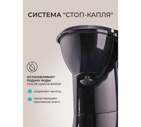 Электрическая кофеварка Galaxy GL 0701 700 Вт, объем 0.75 л 7010407010