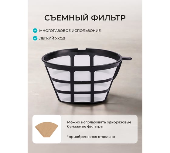 Электрическая кофеварка Galaxy GL 0701 700 Вт, объем 0.75 л 7010407010