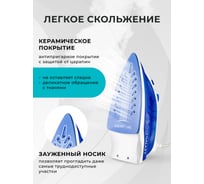 Утюг Galaxy GL 6121 синий, 1600 Вт, керамическое покрытие подошвы гл6121син