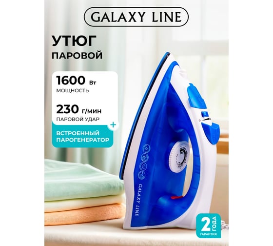 Утюг Galaxy GL 6121 синий, 1600 Вт, керамическое покрытие подошвы гл6121син