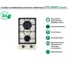 Газовая варочная поверхность MBS PG-306IV classic 5622 8