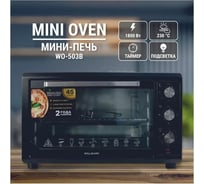 Мини-печь Willmark WO-503B 1001941