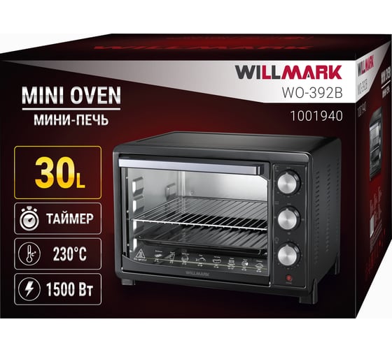 Мини-печь Willmark WO-392B 1001940