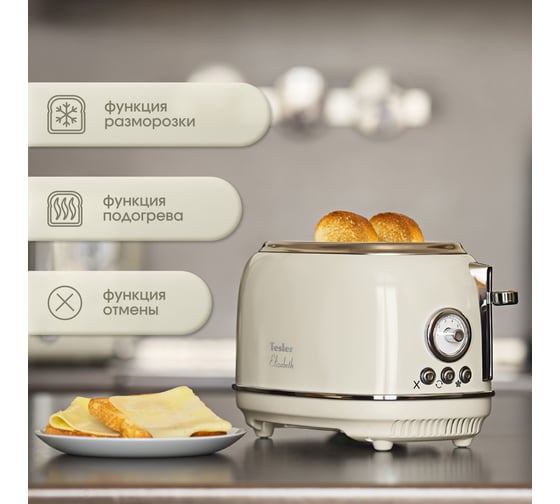 Тостер Tesler TT-245 BEIGE 00000201174