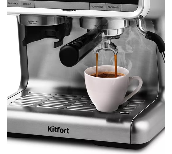 Кофейная станция KITFORT КТ-789