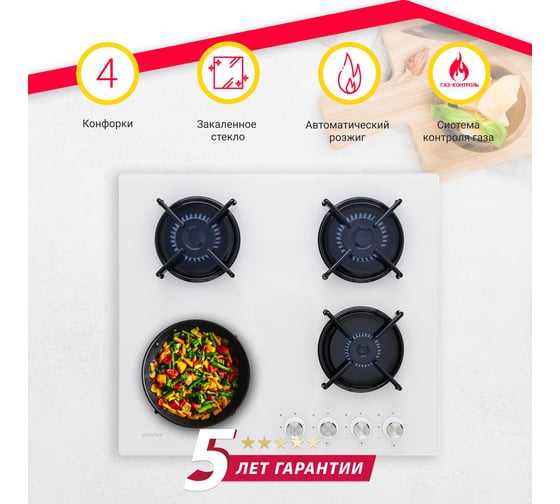 Газовая варочная поверхность SImfer с газ-контролем, белый H60N40W570