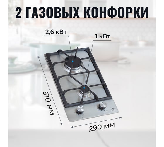 Газовая варочная поверхность MBS PG-306 5616