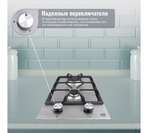 Газовая варочная поверхность MBS PG-306 5616