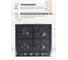 Газовая варочная поверхность MBS PG-607BL 4696 5