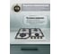 Газовая варочная поверхность MBS PG-611IV classic 5433 4