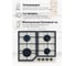 Газовая варочная поверхность MBS PG-611IV classic 5433 5