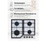 Газовая варочная поверхность MBS PG-611WH classic 5434 5