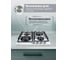 Газовая варочная поверхность MBS PG-615WH 5128 4