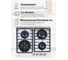 Газовая варочная поверхность MBS PG-615WH 5128 6