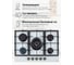 Газовая варочная поверхность MBS PG-801WH classic 5866 6