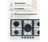 Газовая варочная поверхность MBS PG-905WH classic 5651 6