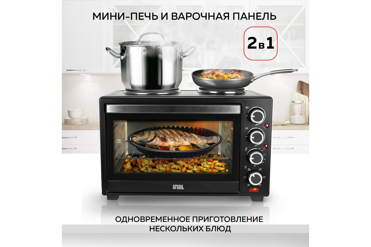 Многофункциональная мини-печь GFGRIL GFO-40