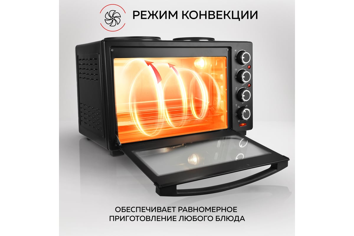 Многофункциональная мини-печь GFGRIL GFO-40 - выгодная цена, отзывы,  характеристики, 1 видео, фото - купить в Москве и РФ