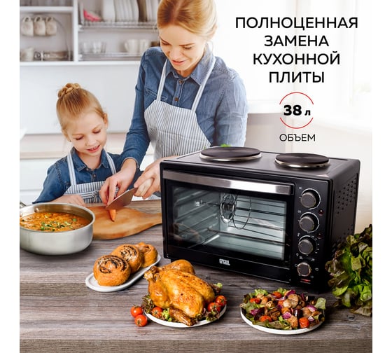 Многофункциональная мини-печь GFGRIL GFO-40