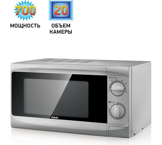 Микроволновая печь bbk 20MWS-707M/S серебро 00-00000601