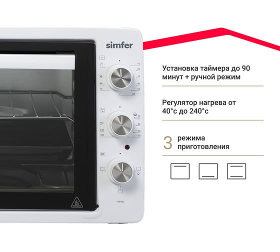 Мини-печь SImfer Albeni comfort, 3 режима работы,34 л M3402