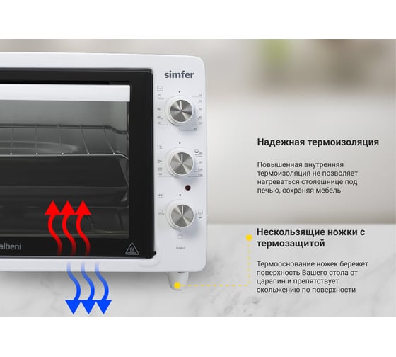 Мини-печь SImfer Albeni comfort, 3 режима работы,34 л M3402