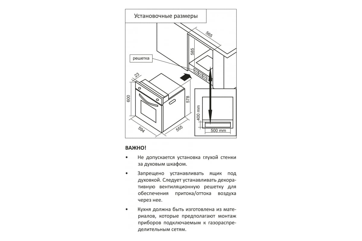 газовый духовой шкаф mbs dg 602