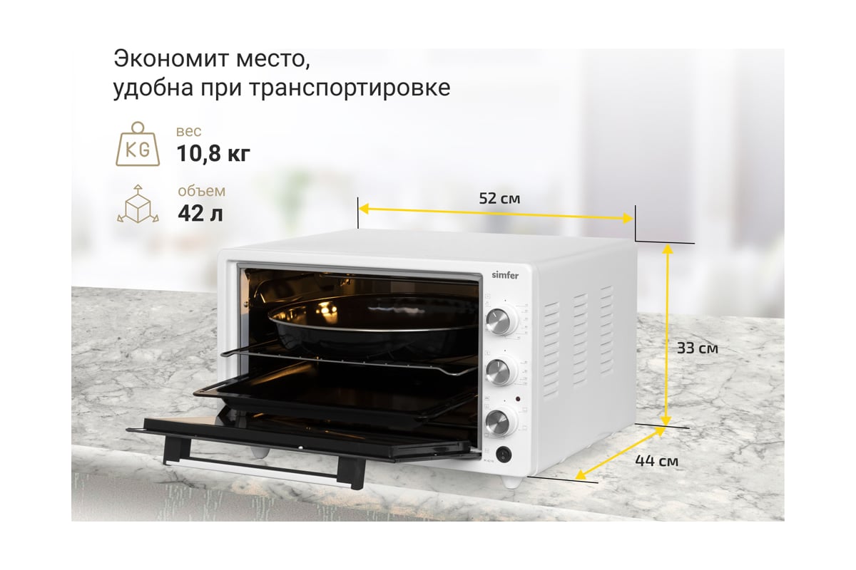 -печь SImfer Albeni Plus, 6 режимов работы, конвекция, вертел M4216 .