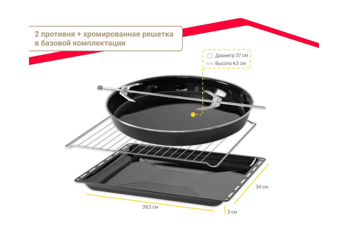 -печь SImfer Albeni Plus, 6 режимов работы, конвекция, вертел M4216 .