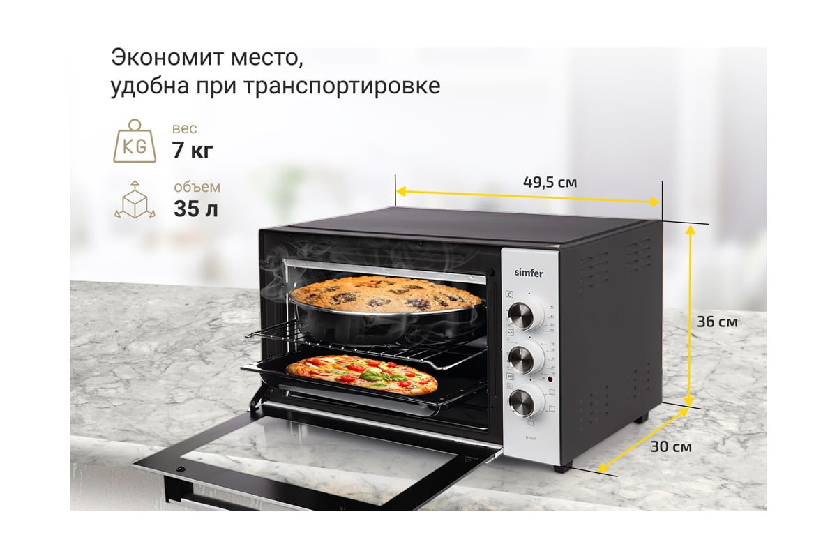 Мини-печь SImfer Classic 35 л, 5 режимов работы, конвекция, 2 противня  M3501 - выгодная цена, отзывы, характеристики, 6 видео, фото - купить в  Москве и РФ