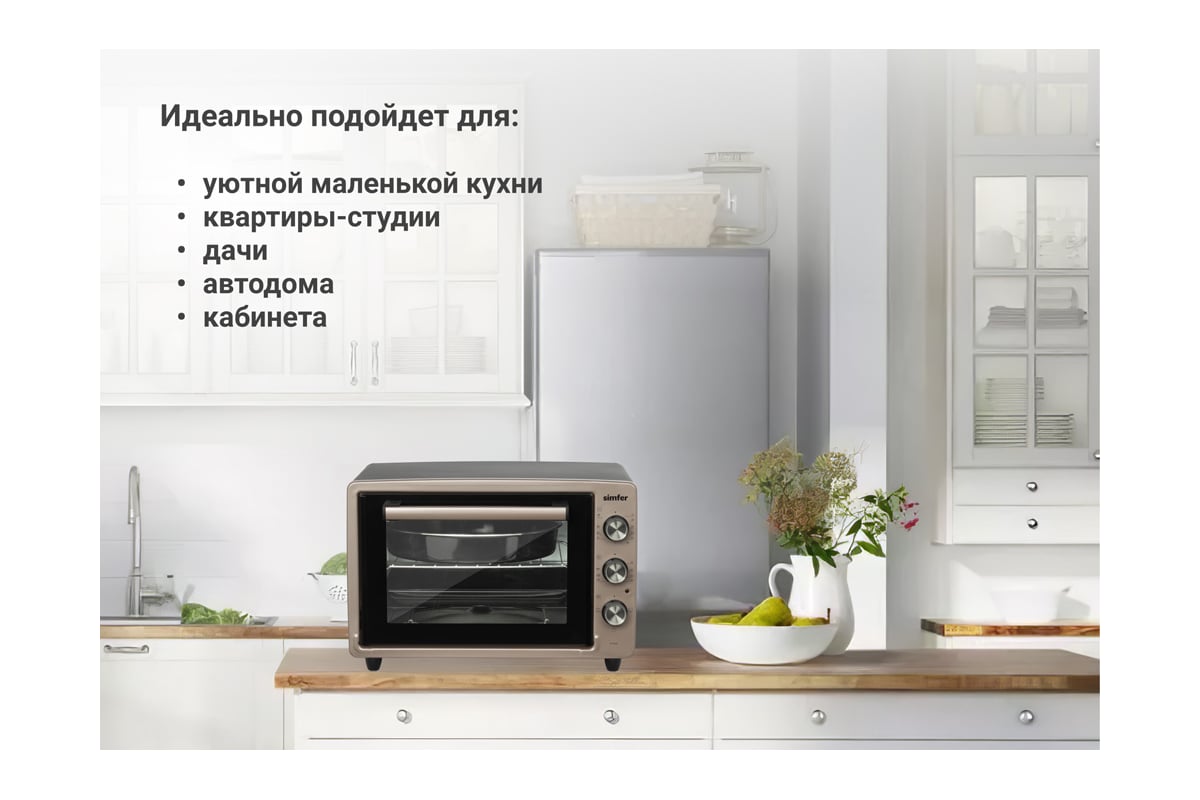 Мини-печь SImfer Albeni comfort 34 л, 3 режима работы M3430