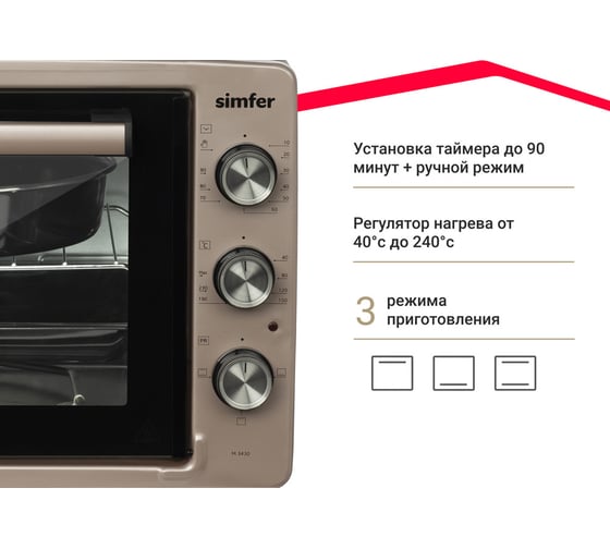 Мини-печь SImfer Albeni comfort 34 л, 3 режима работы M3430