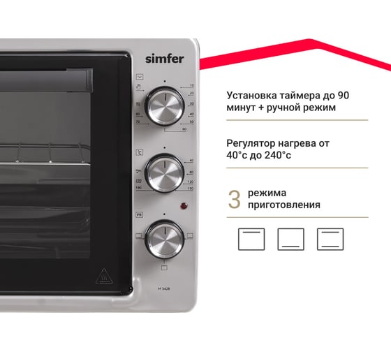Мини-печь SImfer Albeni comfort 34 л, 3 режима работы M3428