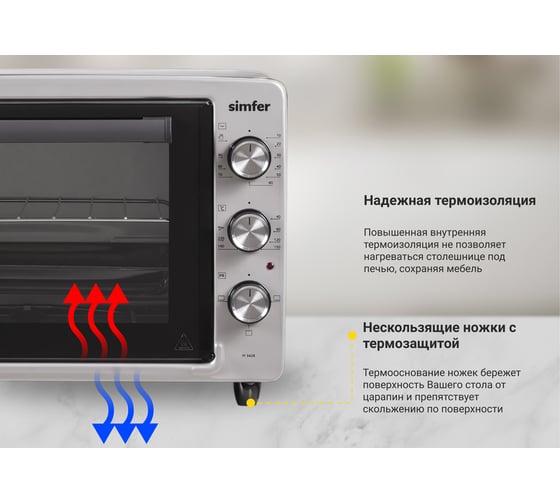 Мини-печь SImfer Albeni comfort 34 л, 3 режима работы M3428