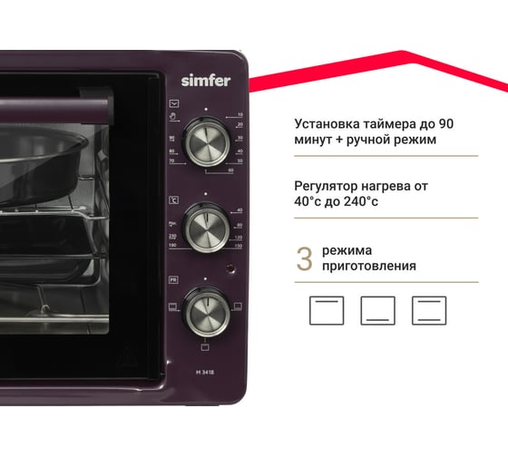 Мини-печь SImfer Albeni comfort 34 л, 3 режима работы M3418